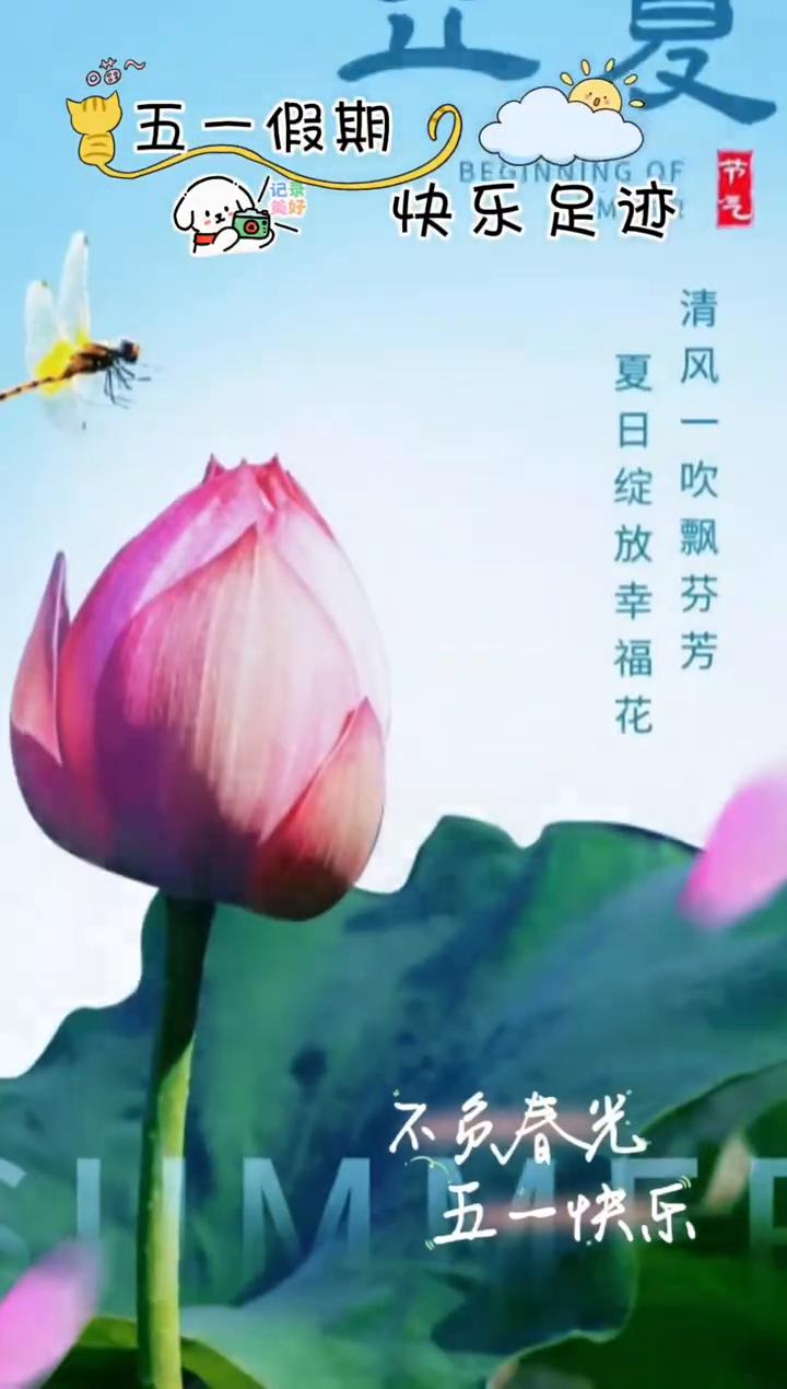 五一假期快乐足迹。
心情最重要，