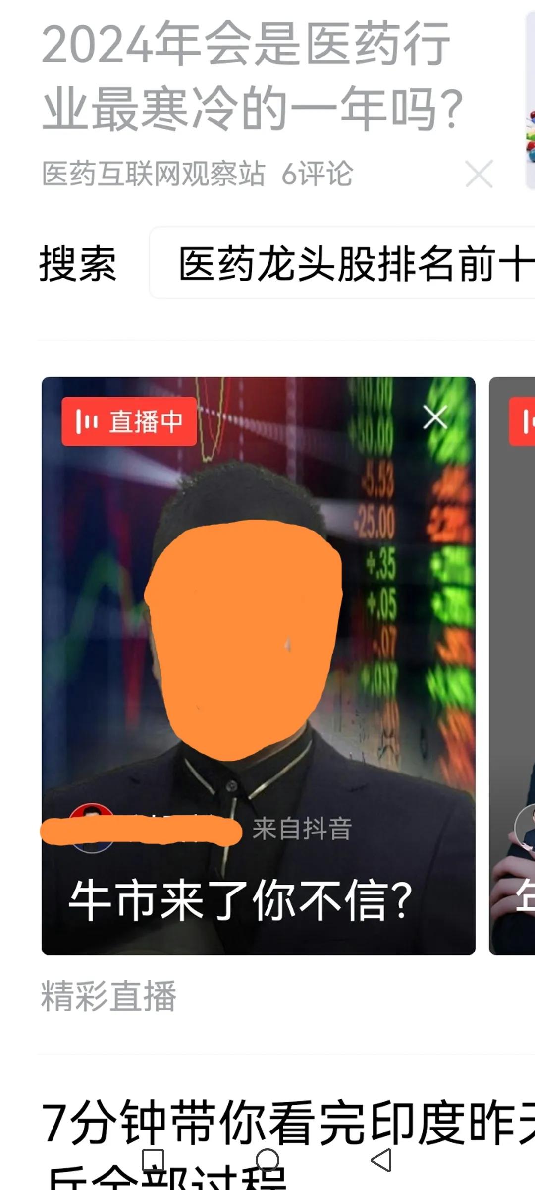 希望小散户能够鉴别那些以“牛市来了你不信？”为醒目标题赚流量的人。我发觉去年以来
