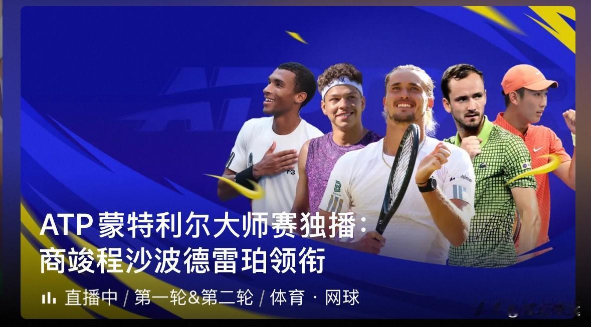 ATP1000蒙特利尔站男单首轮1/64决赛焦点赛事战报🆕⬇️⬇️

🇬🇧