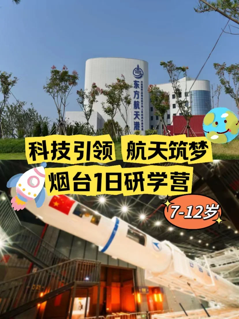 烟台这里可以看海上火箭发射！