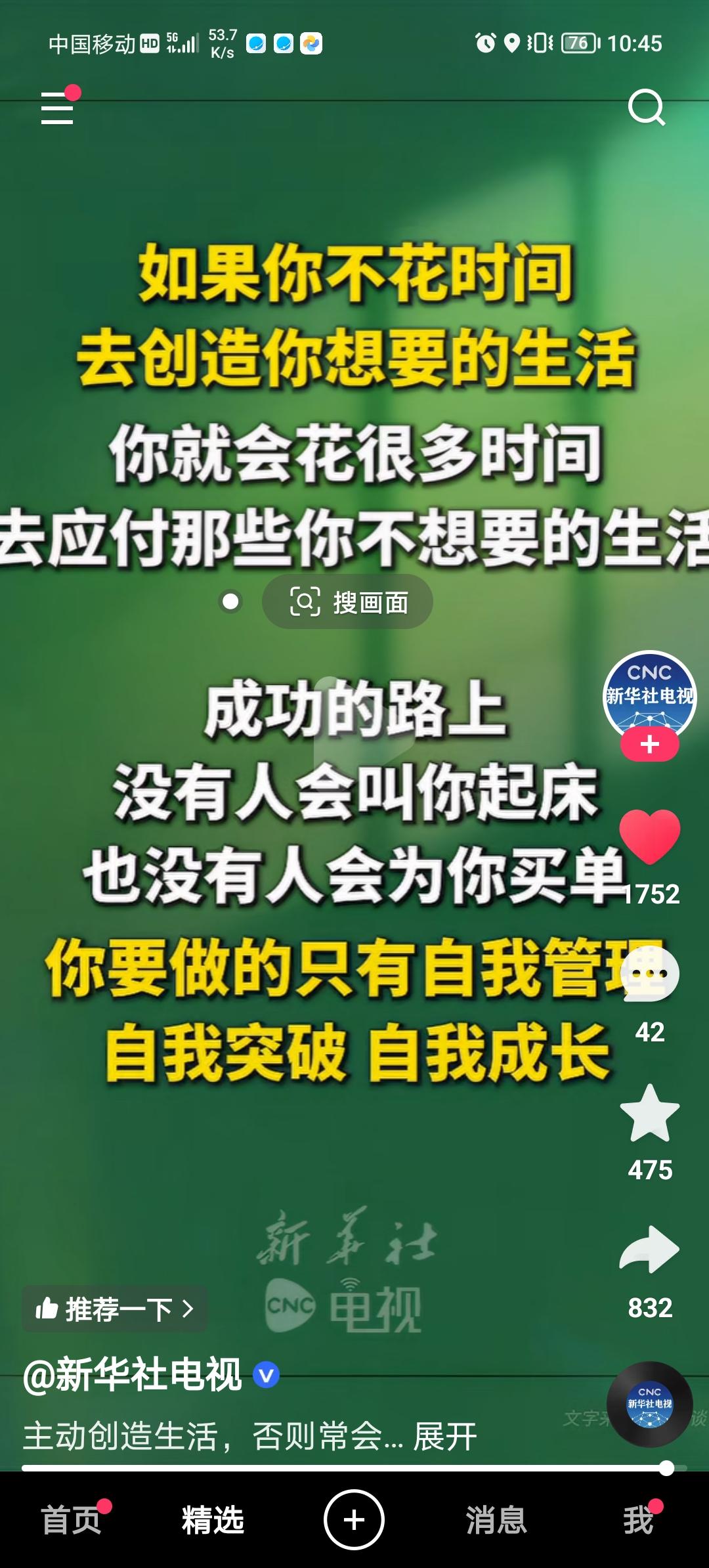 成功的路上没有人为你买单