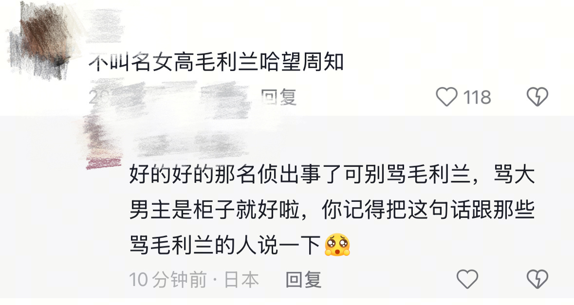 姐妹心里有事别来新姐plq诉苦好吗 ip都日本了自己去求求老登的事儿怨气传到大陆