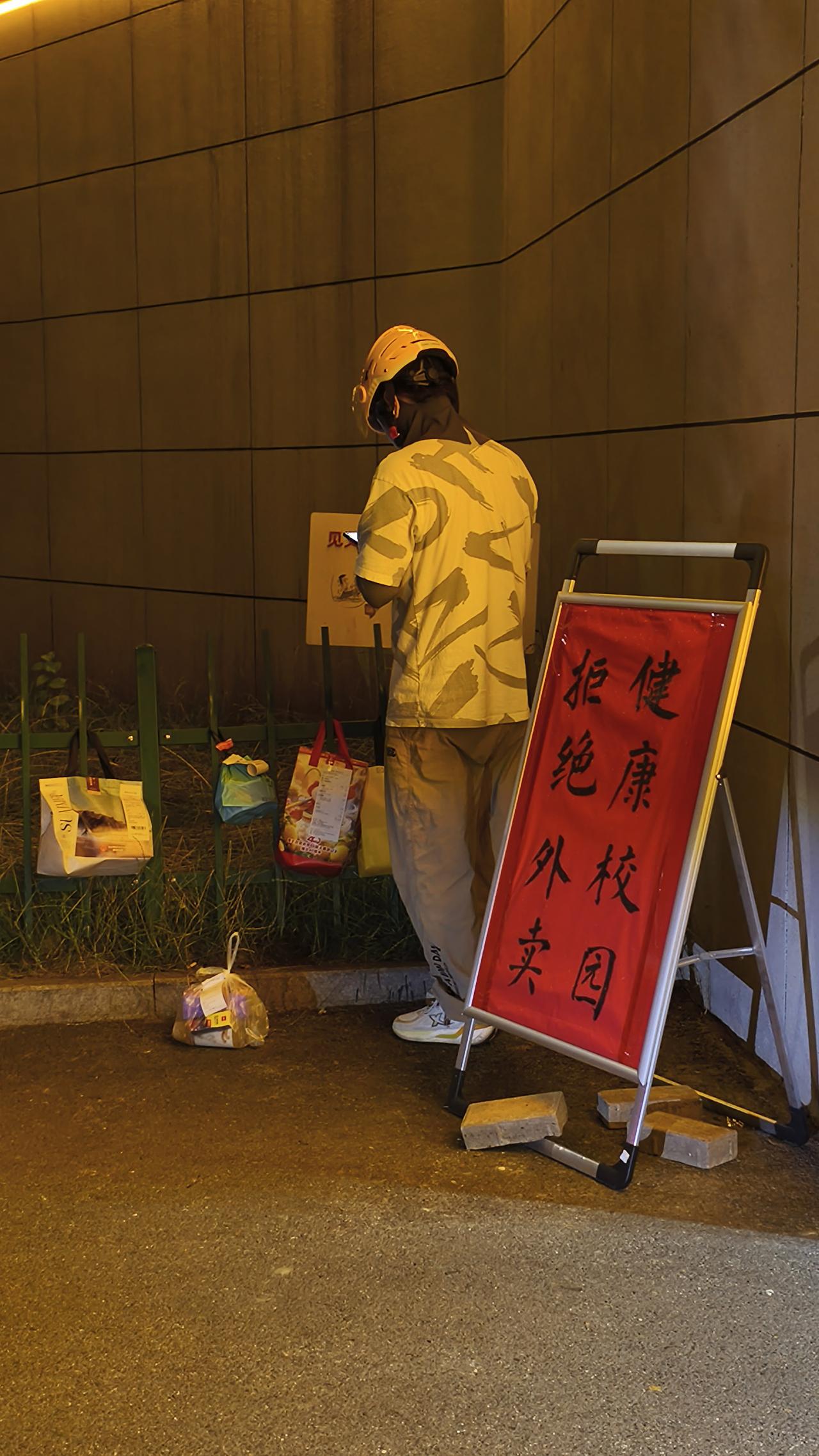 晒图笔记大赛断流还是疏导？校园禁止外卖靠一块牌子就能解决吗？，看看牌子旁边的栅栏