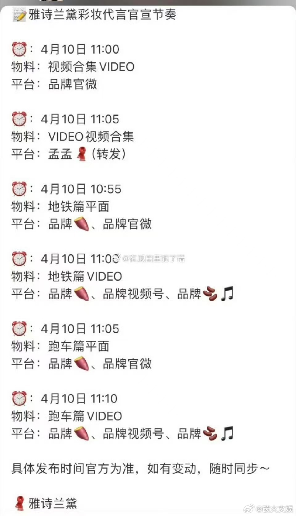 孟子义代言雅诗兰黛孟子义雅诗兰黛代言孟子义雅诗兰黛代言，不错，