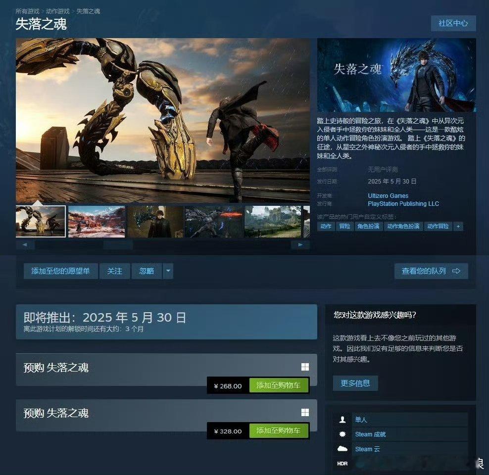 失落之魂PC配置需求  国产动作RPG《失落之魂》即将于5月30日发售，PC版价