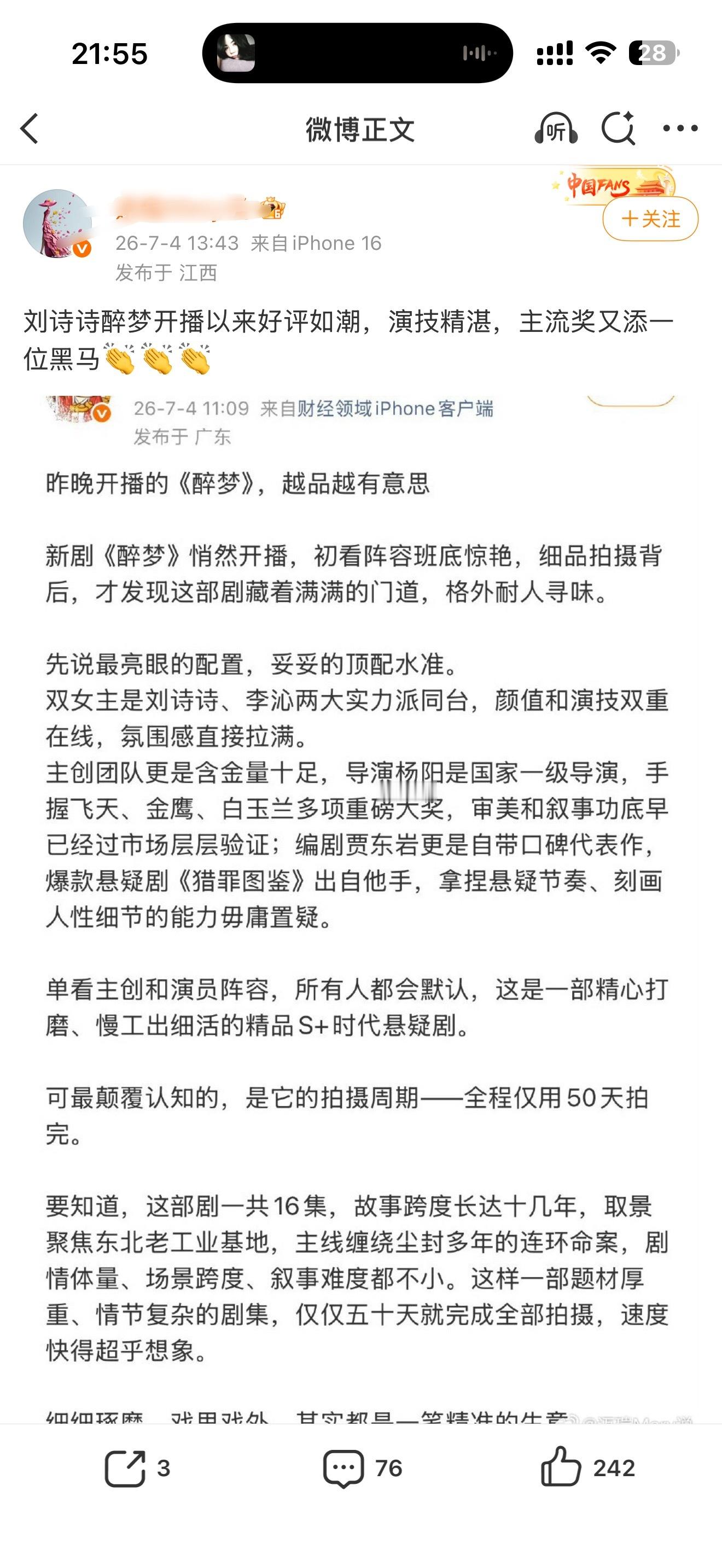 借吉言喽🫶夸自己的剧怎么了呢🫶 树丝们等剧播后不要吝啬赞美就要大夸特夸🫶 