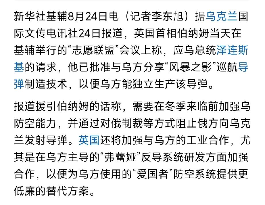 英国正式掌舵乌克兰：首开第一枪！


出乎所料：
首访基辅的伯纳姆24日表态，要