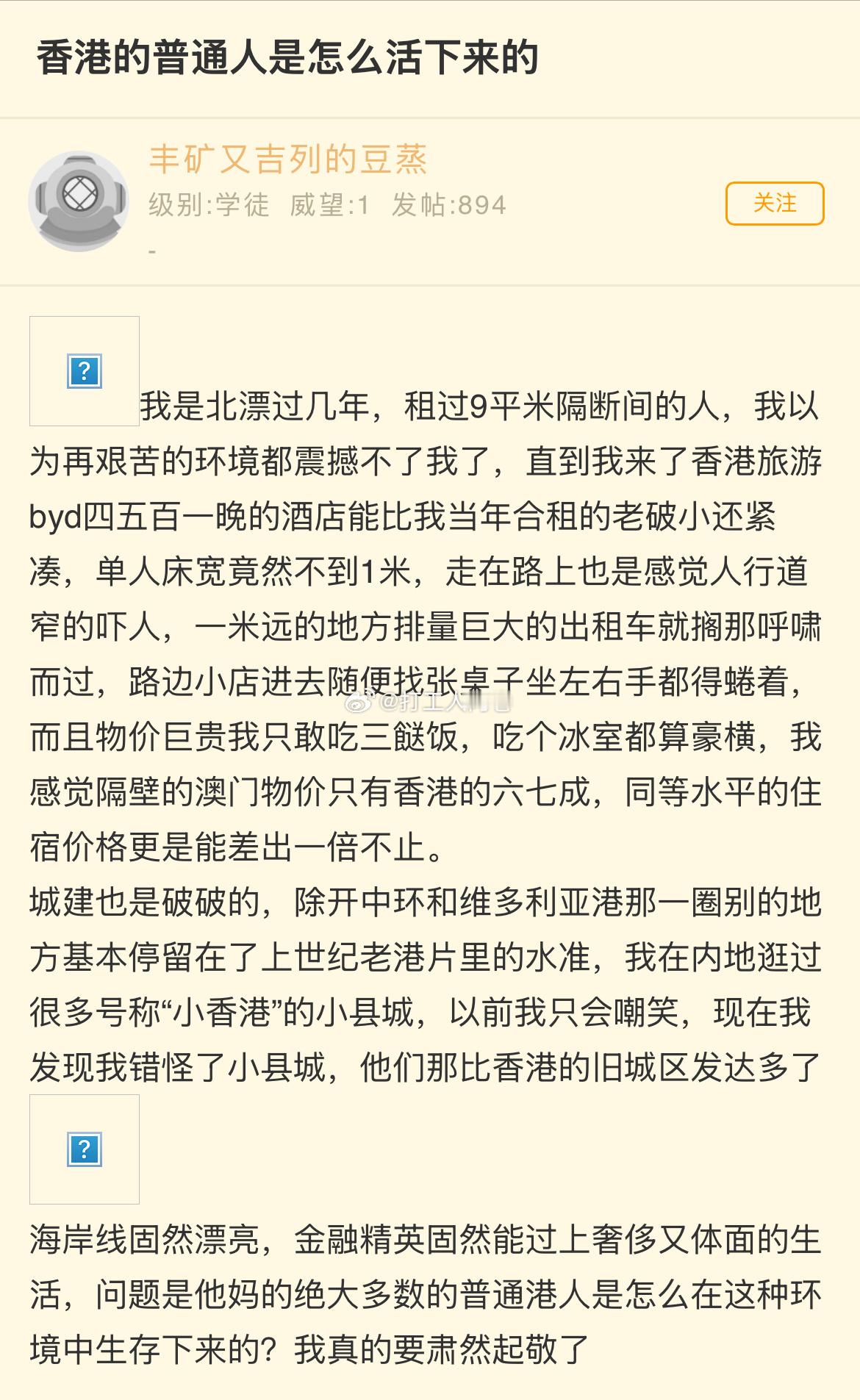 香港的普通人是怎么活下来的 ​​​