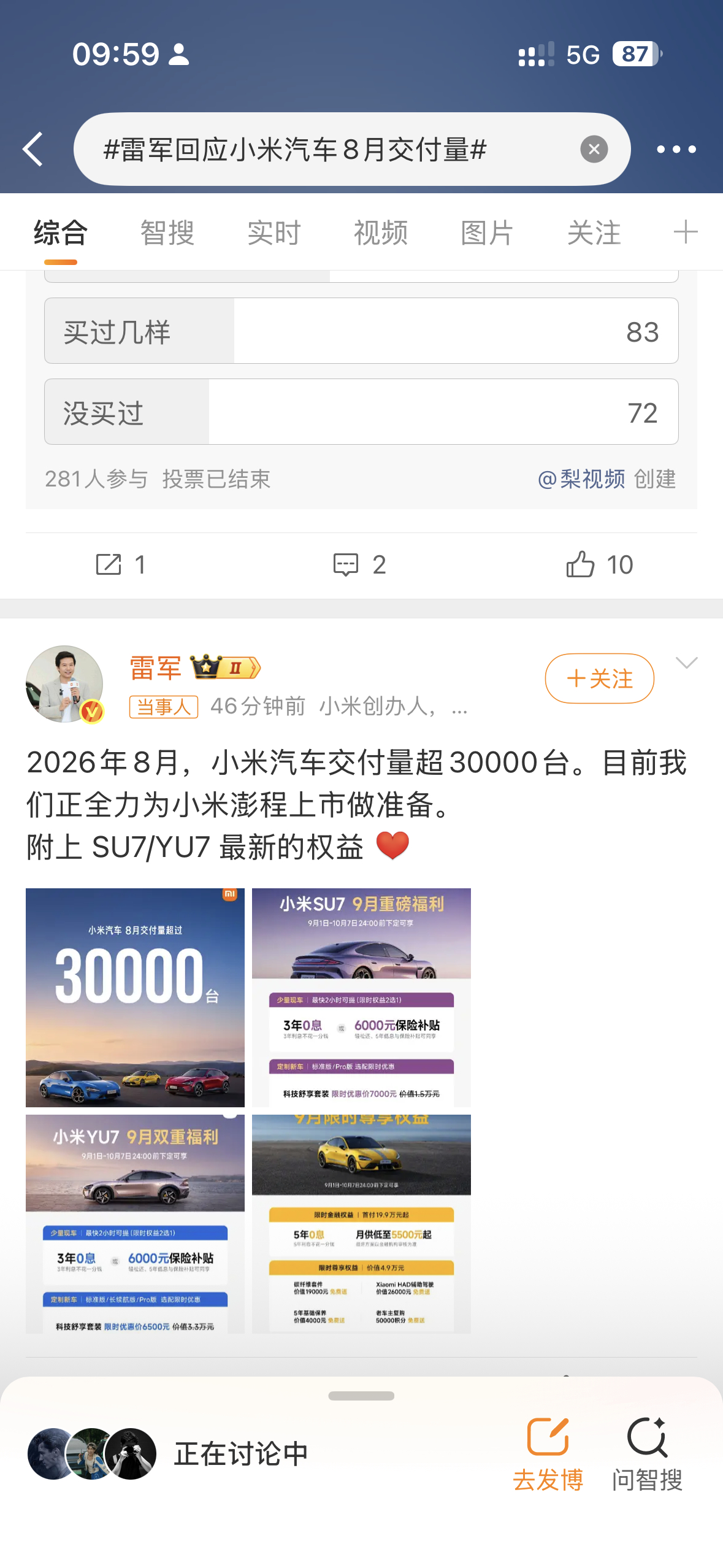八月超三万台，这个成绩真的已经挺好啦，啥时候能都上五年免息，像特斯拉一样，五年免