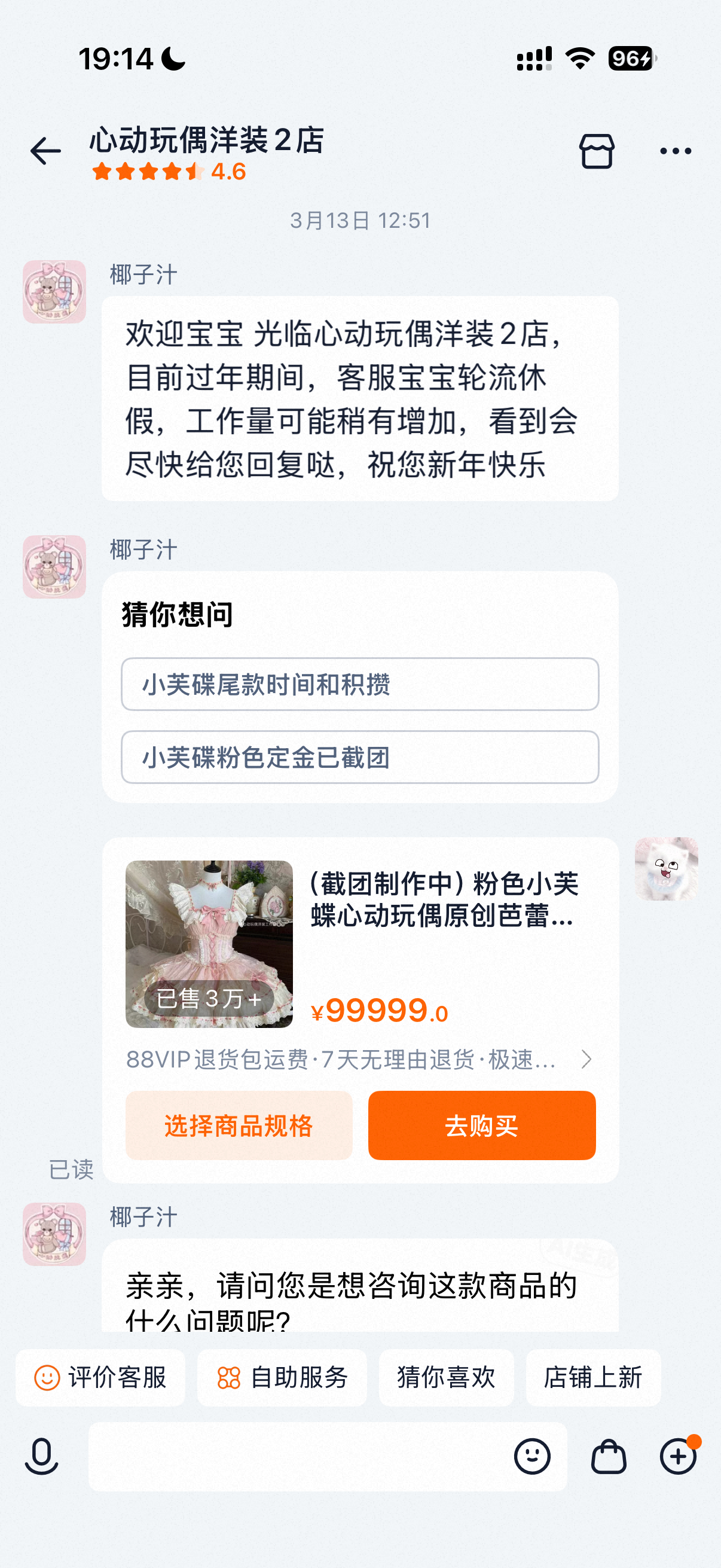 你别告诉我我从穿羽绒服的时候下单然后要等到下一个穿羽绒服的时候 