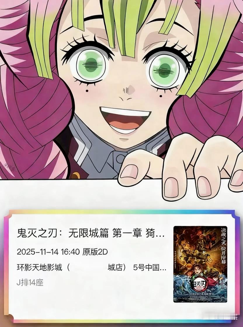 鬼灭的周边没有海报，没有蜜璃，没有蝴蝶忍，没有妹妹……选了个特别点手绘的义勇，太