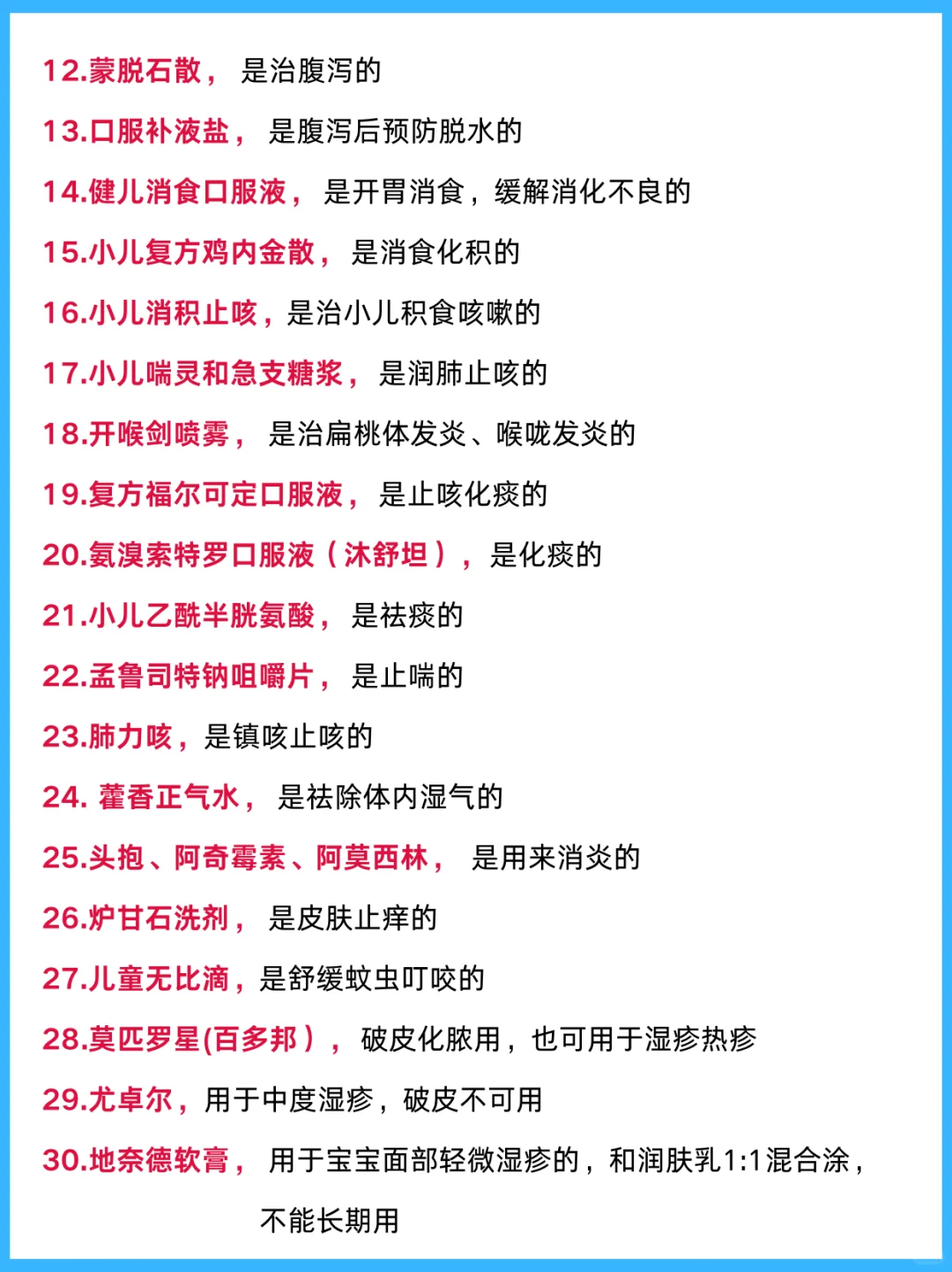 孩子少生😷病的方法，带娃5年，终于悟了‼️