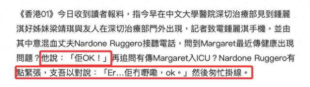 49岁钟丽淇突传进ICU，撕开了多少“坚强妈妈”的伪装？