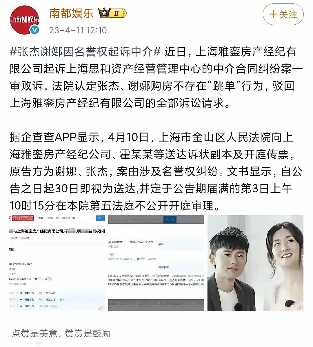 没黑她她绝对跳单，跳单套路:大中介2%，小中介1%，跟大中介看好房，找小中介去翘