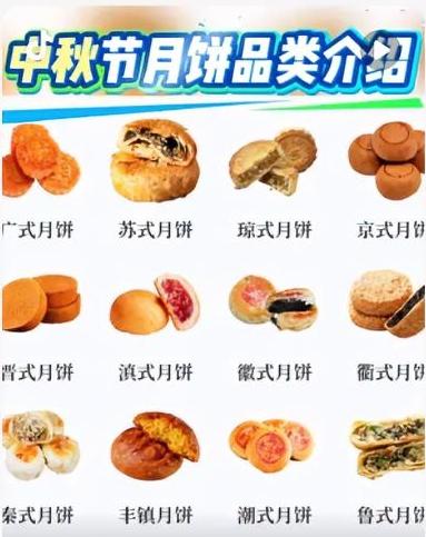 我姐的朋友在月饼厂上班
她说有三类月饼尽量不要买！
第一类：
就是肉馅的月饼，很