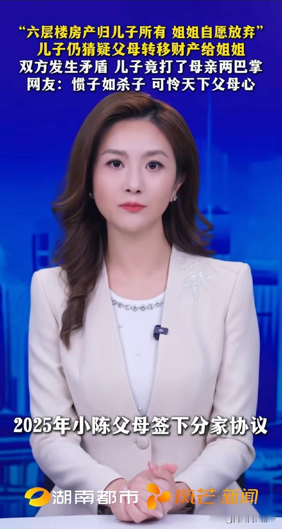 这家的女儿真可怜。浙江金华，父母把家里自建的六层楼房全给了儿子，还和儿子签了协议