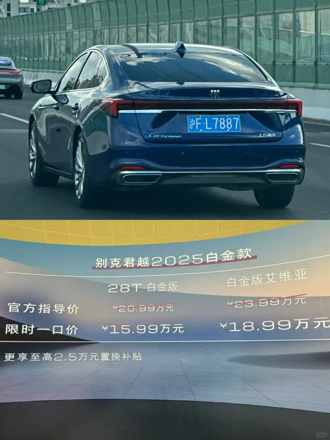 什么？2.0T的君越居然15万了？