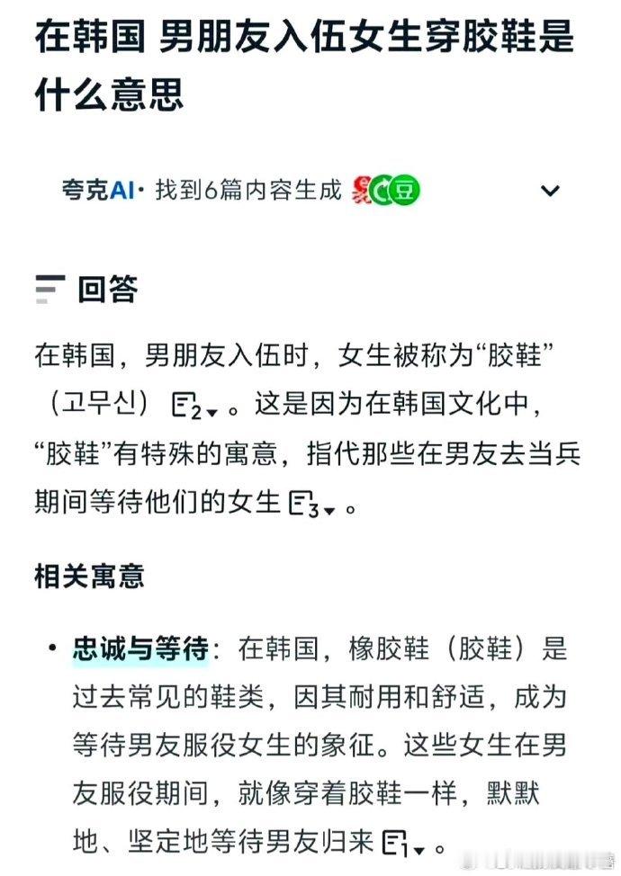 金秀贤入伍金赛纶穿胶鞋金赛纶从高二就穿胶鞋等金秀贤入伍，结果等来这么个结局，金秀