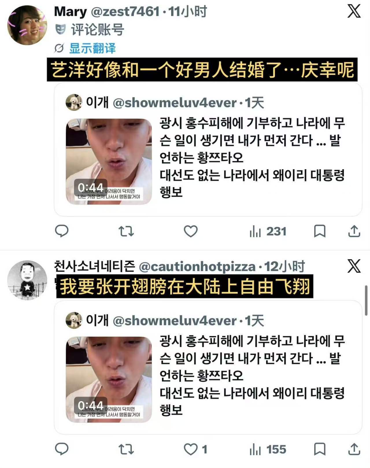 韩国网友感慨中国综艺聊生理期黄子韬为广西洪灾捐赠女性必备用品卫生巾，看看韩国网友