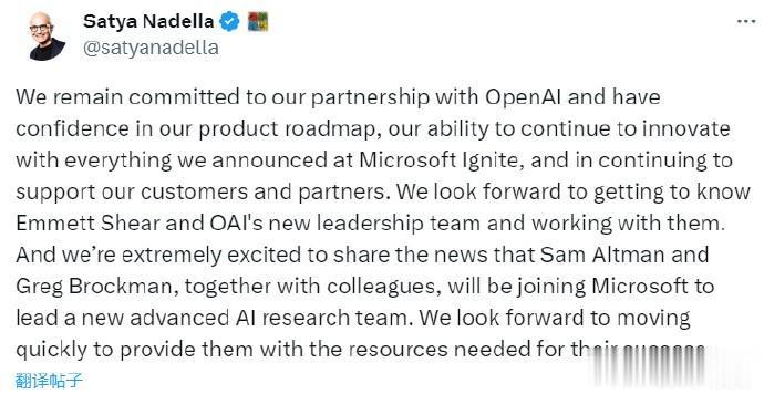 【AI行业大地震：OpenAI创始人跳槽微软，跑路前呼吁高管集体辞职】今天，知名