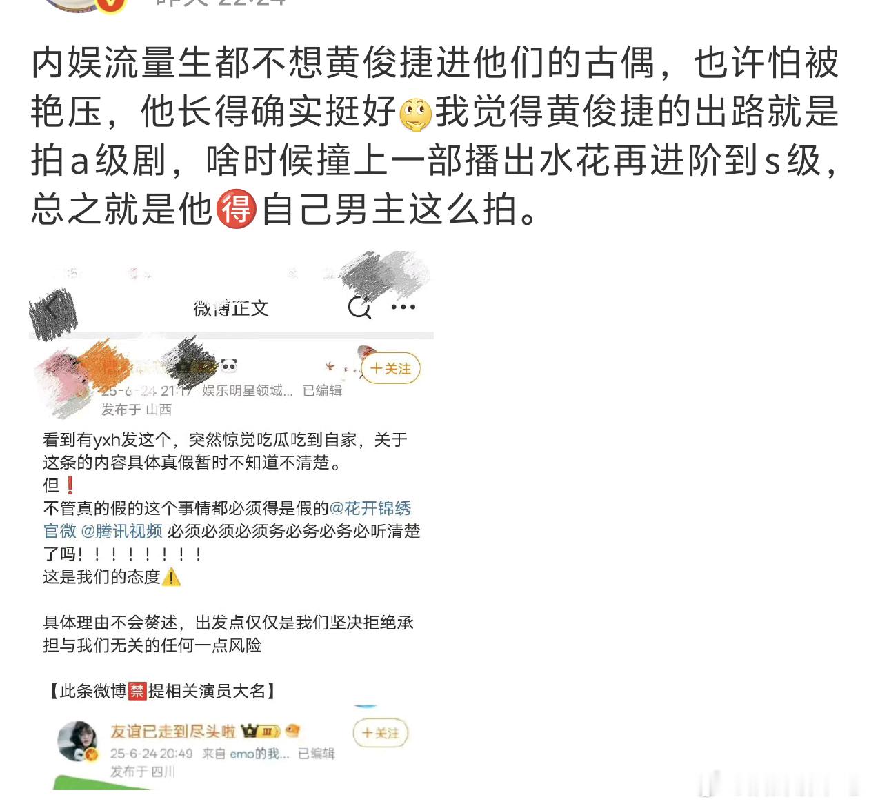 与艳压无关，我也不喜欢他进我好感演员的组，如果是我讨厌的人的组他进了，那人粉丝抵