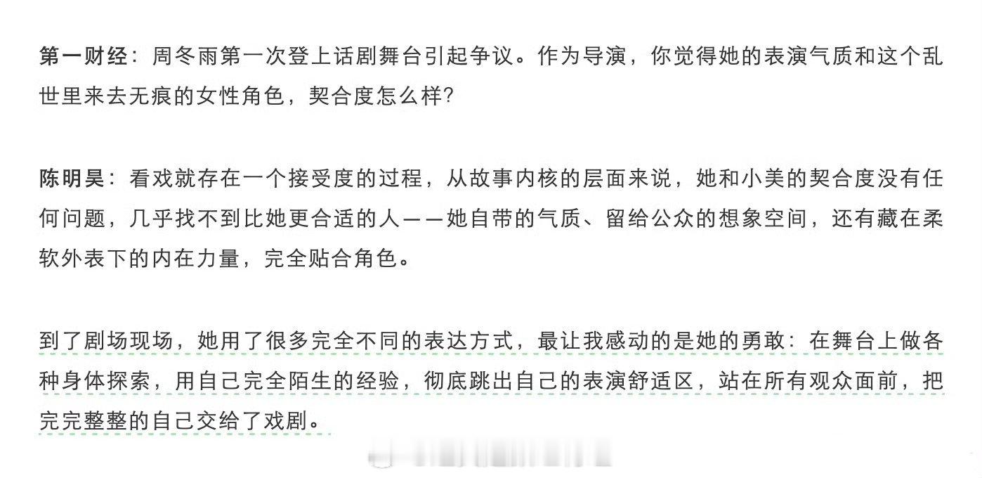 导演回应周冬雨遭差评导演陈明昊回应 