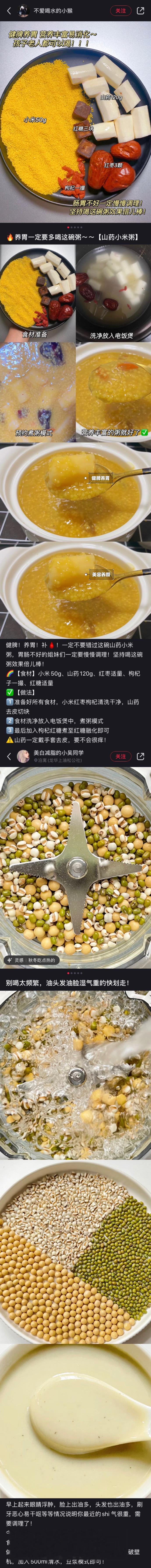 祛湿气食谱 