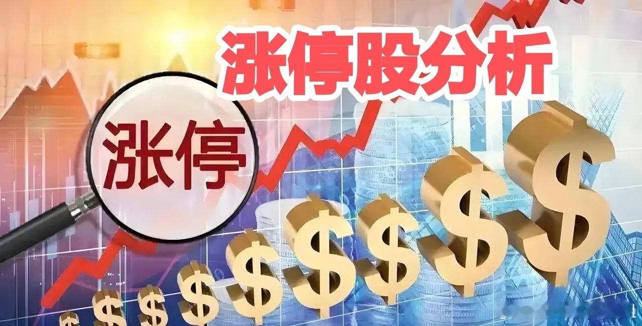 涨停板数据（1月23日）1、商业航天3板--巨力索具，商业航天；2板--西部材料
