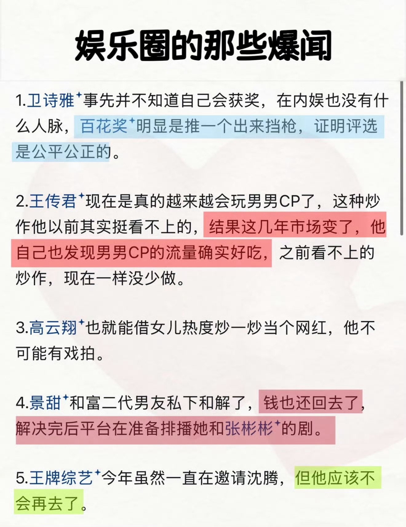 曝高冷一线女星为商业大佬未婚生子这是真的假的啊能不能来点实在的直接爆出名字这样和