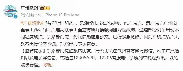 如果突降暴雨是天灾不可控制，那列车遇到紧急情况通风降温保证乘客安全就是可以采取的