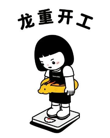 ²⁰²⁴               过年就像做了一场热闹的梦         