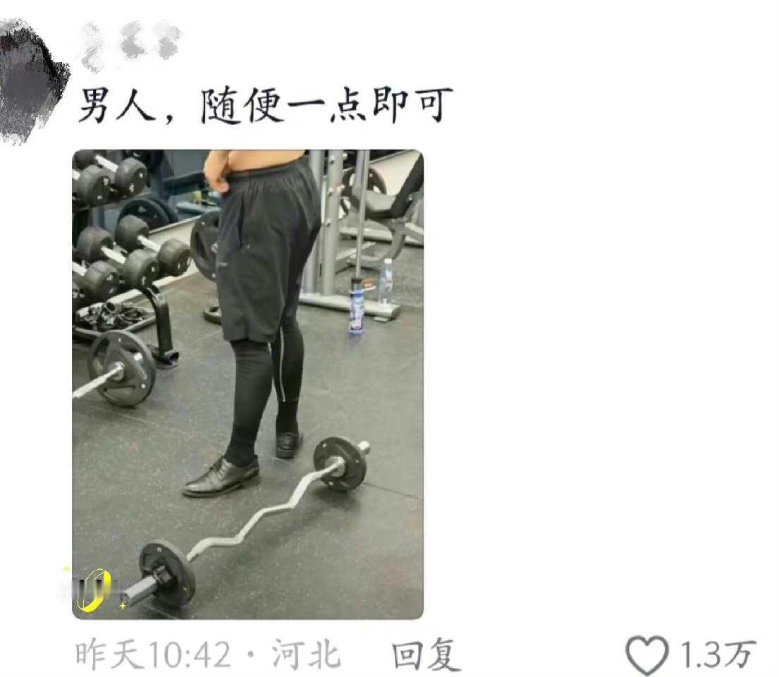 论男朋友的穿搭能力 
