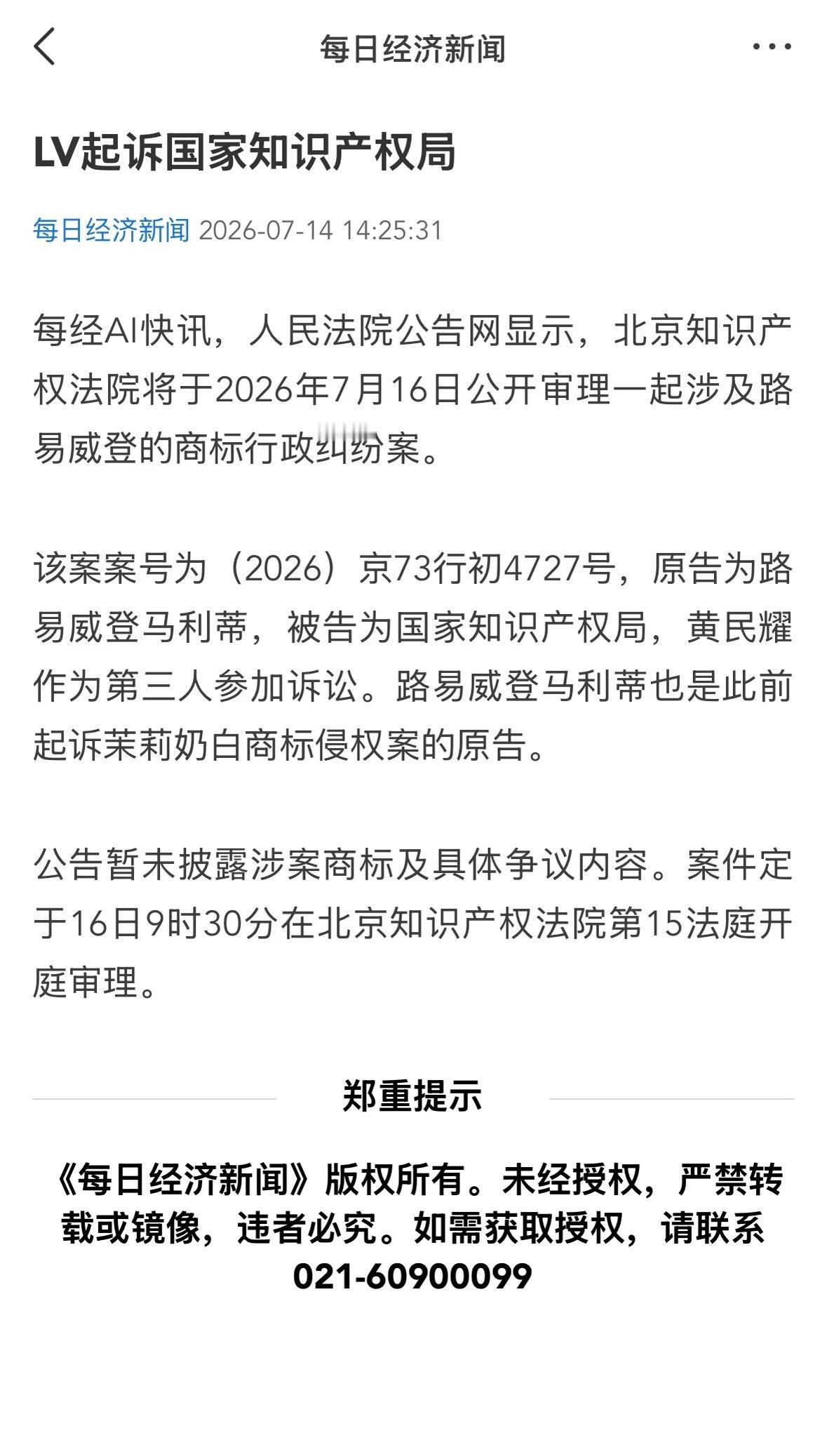 LV起诉国家知识产权局？？？？？？就算着急退出中国市场也不至于这么神经吧 