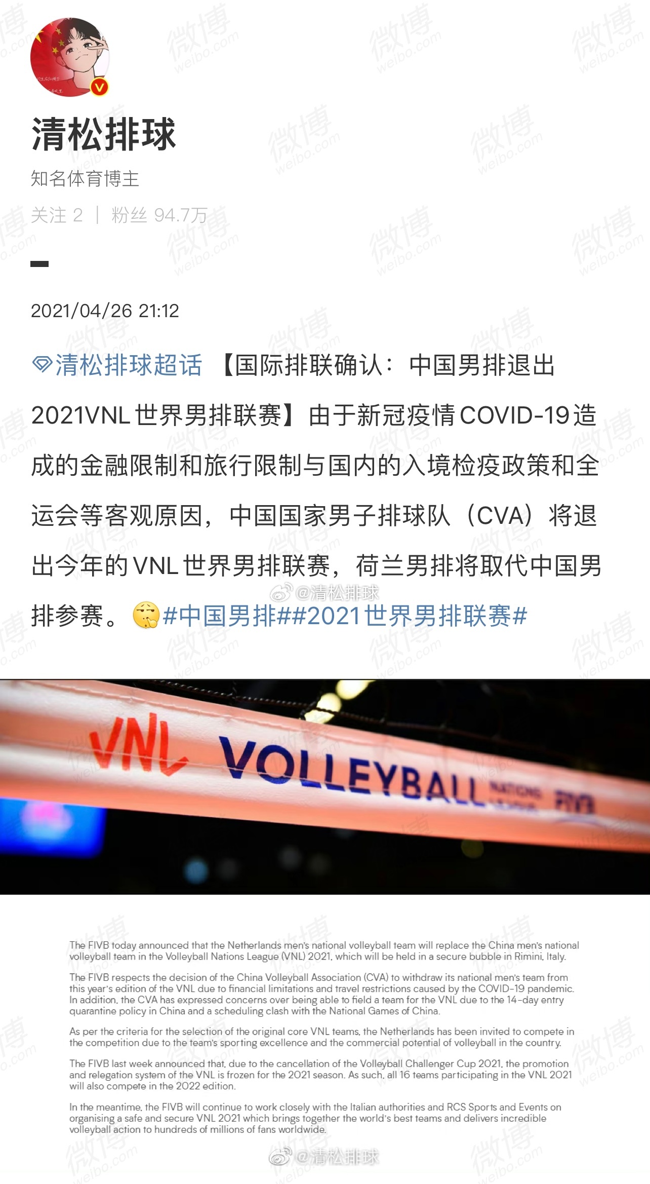 当初决定退出世界男排联赛就势必会有今天这种被动的局面[摊手]#清松带你看排球# 