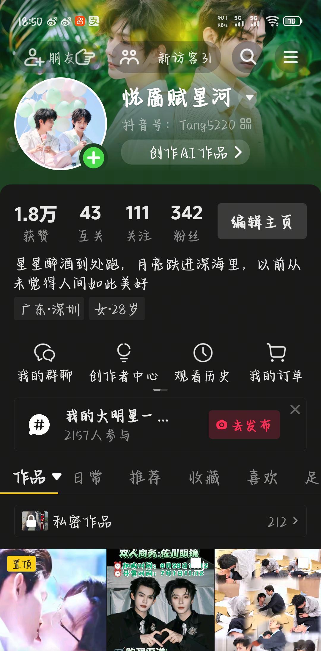 八点半 这里见好不好…… 