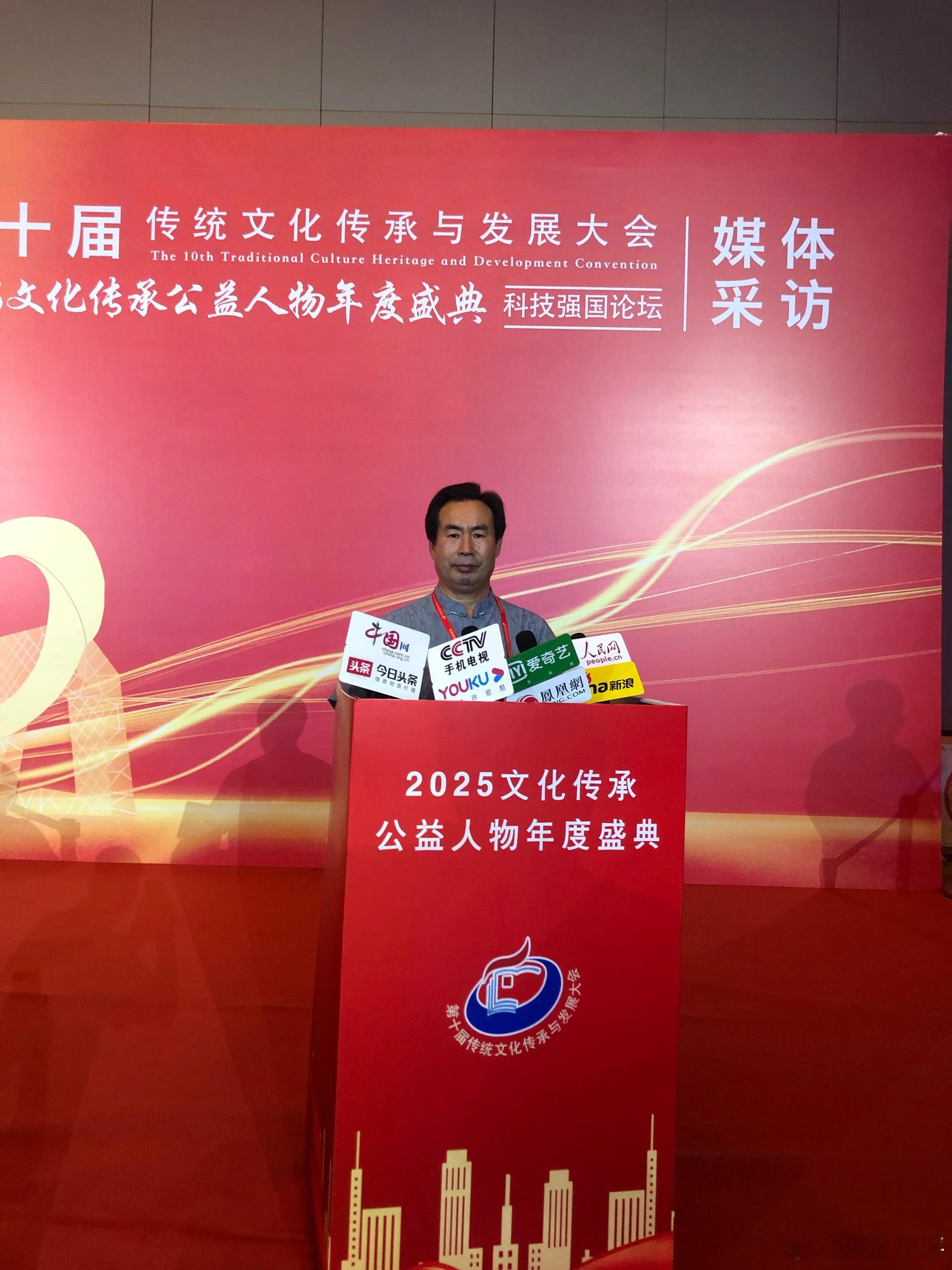 【在中国传统文化传承与发展大会上获“推动文化繁荣贡献奖”的感言】站在全国人大会议