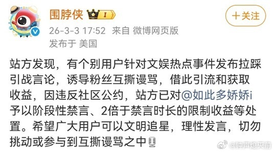 这次竟然不是永禁 