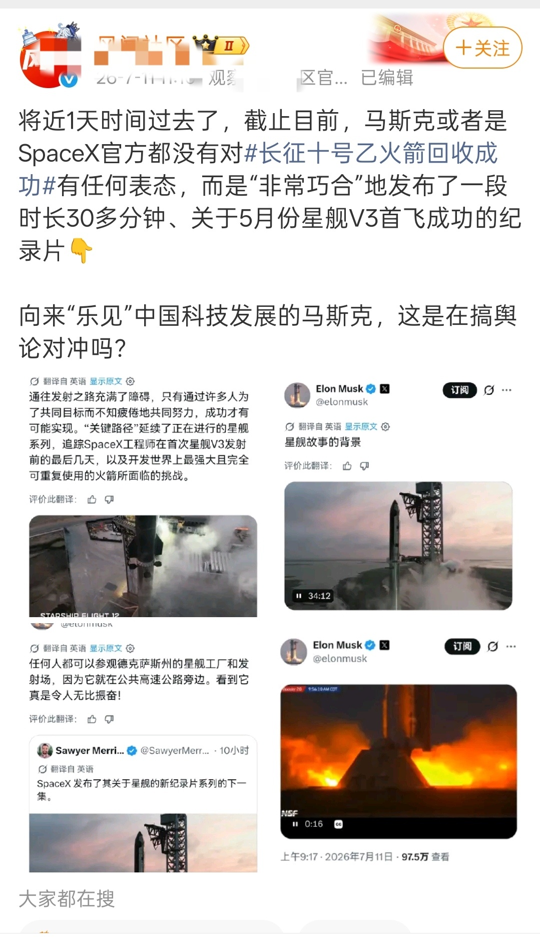 你就这么期待人家的表态吗？