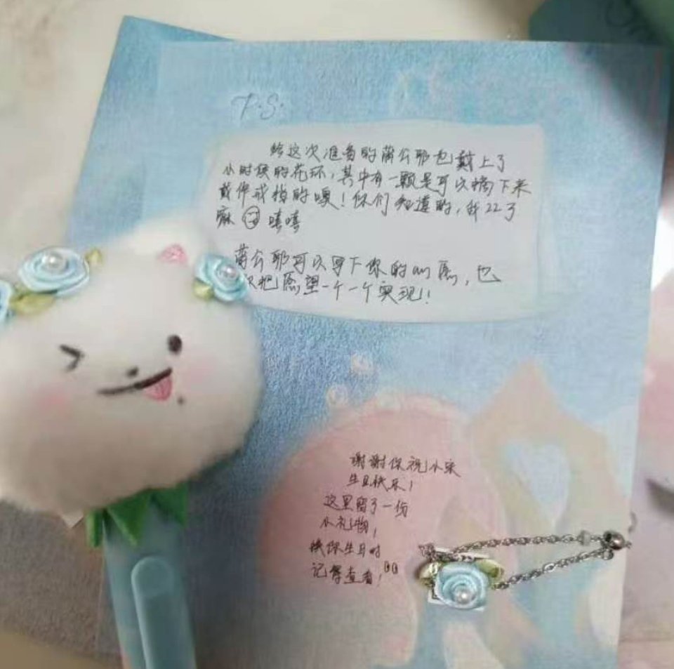 亚轩就是全世界最浪漫的小双鱼宋亚轩宋亚轩加冠礼演唱会宋亚轩生日周边