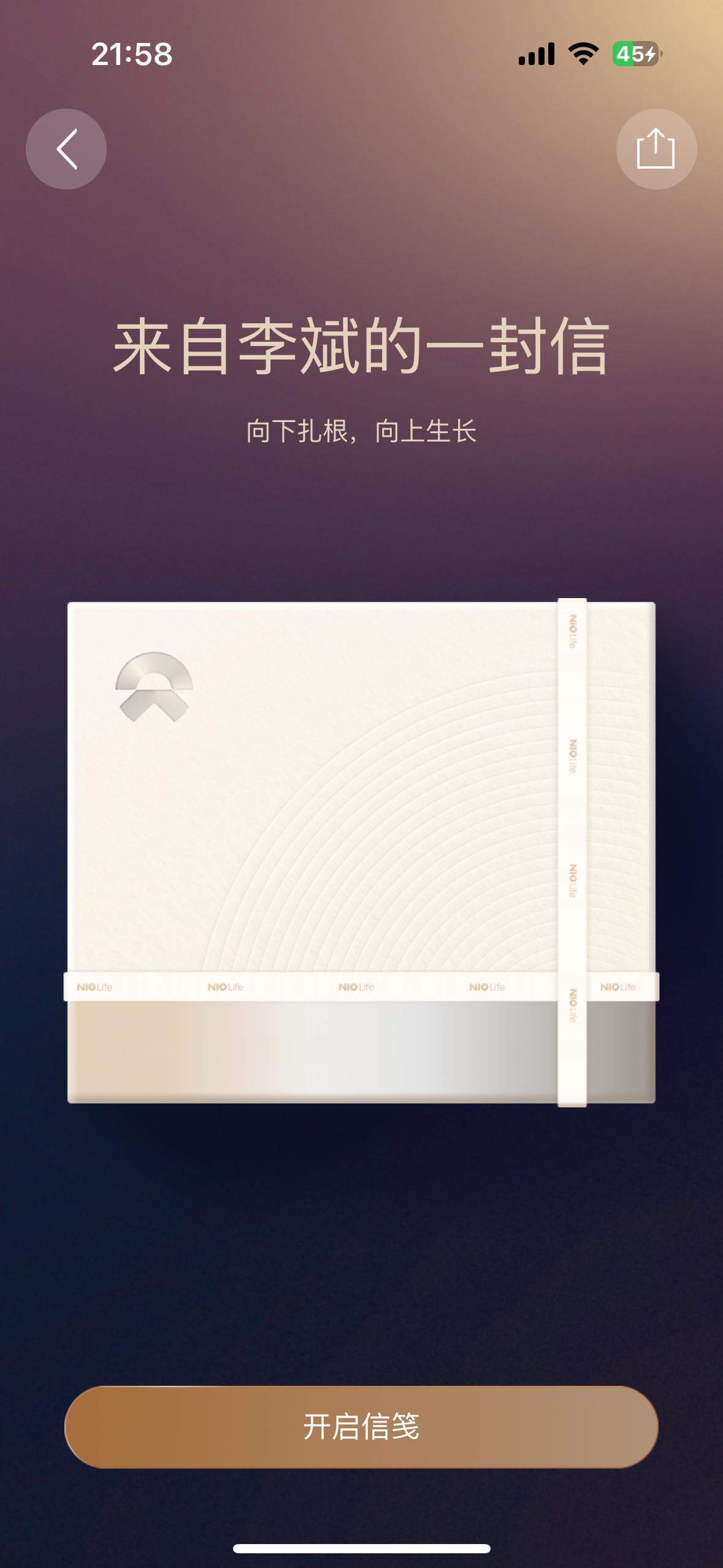 1.2万复购券收到，NIO发个优惠券，都要这么仪式感满满。[doge] ​​​