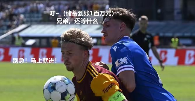 牛13！！电影都不敢这么演！全是内鬼!捷甲球队末轮三人乌龙0-3不敌保级对手,宣