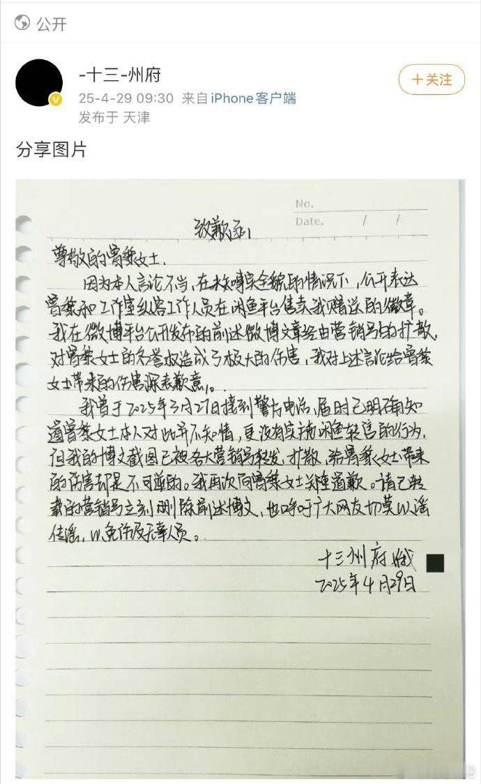 粉丝造谣引风波，工作室致歉管理疏，姐姐与此关联不大，望风波平息，各方皆能警醒。 