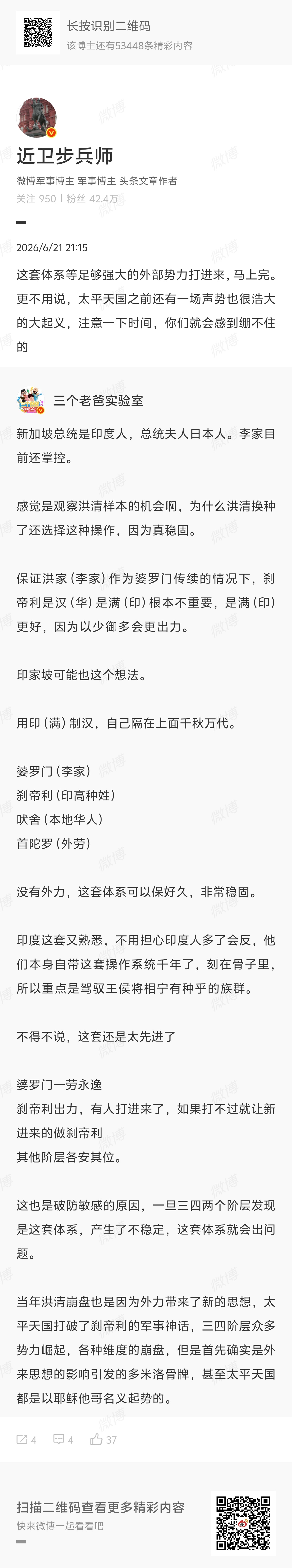 护清反汉爱印巴结人矩阵 的根本原因 