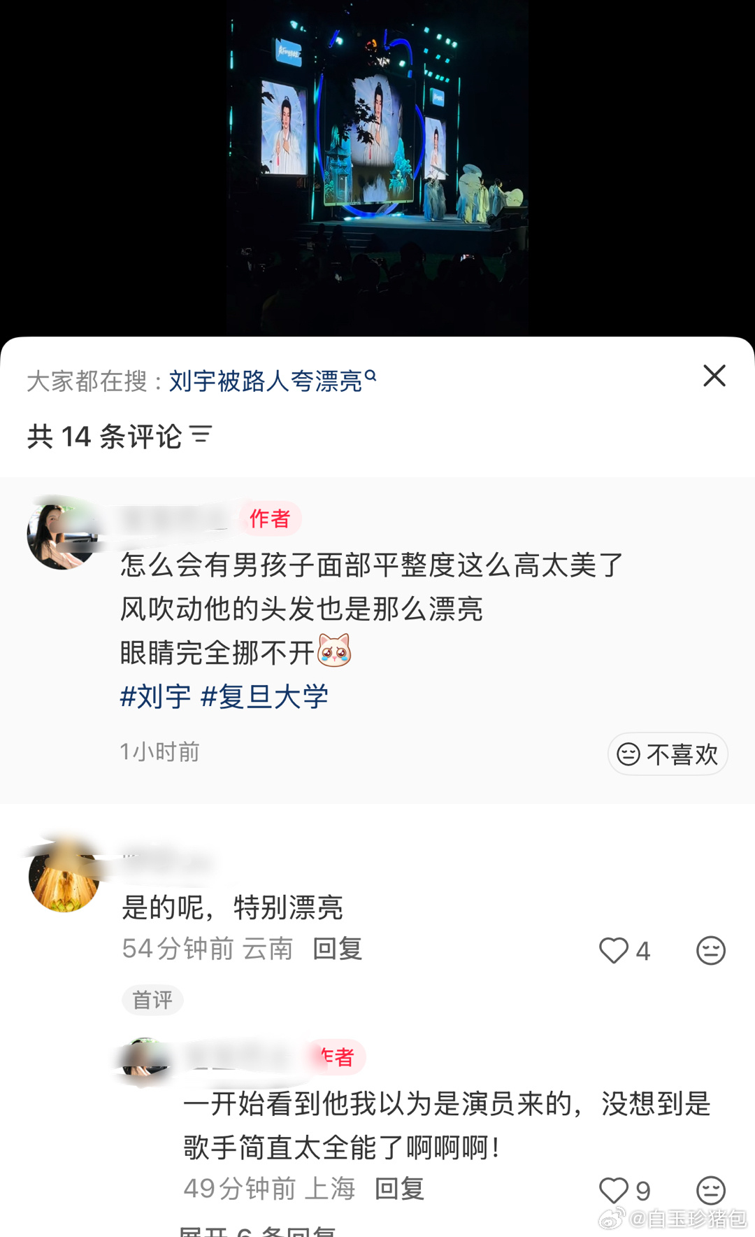 所有人类品味流域舞台belike：哇～～（声带颤抖 原地唤醒人类出片本能！ 