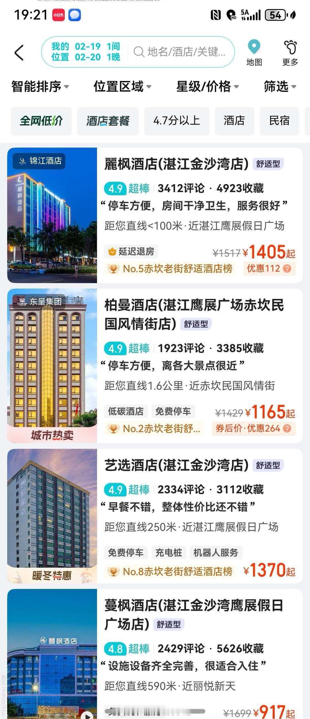 原来大过年酒店疯狂涨价的不止潮汕，还有湛江昨晚在湛江住了个小区里的民宿~这酒店哪