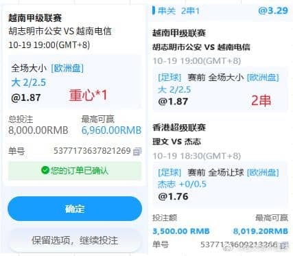 足球预测竞彩足球每日足球推荐中国体育彩票足球 包总10/19早场推荐1 香港超1