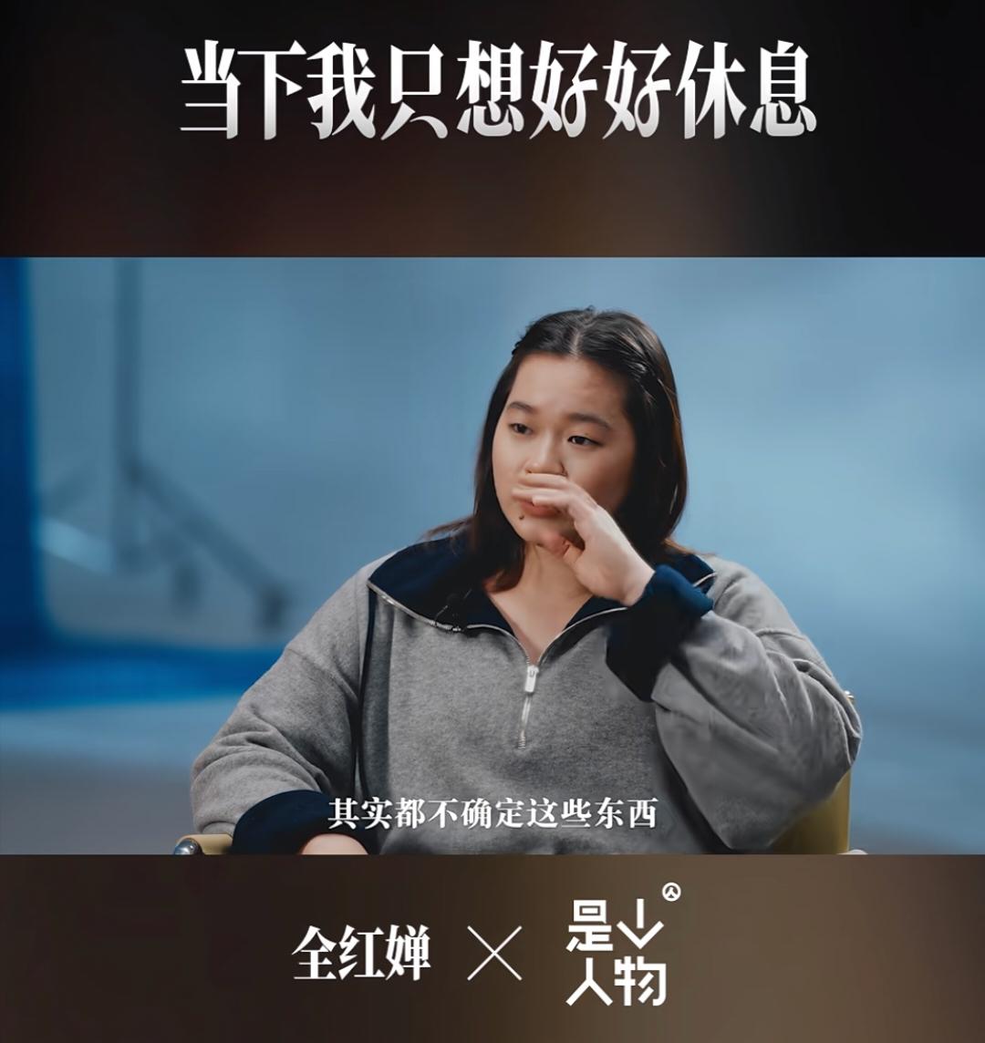 突然就挺心疼全红婵的，觉得他小小年纪承担了太多太多！

也突然觉得他已经是一个大