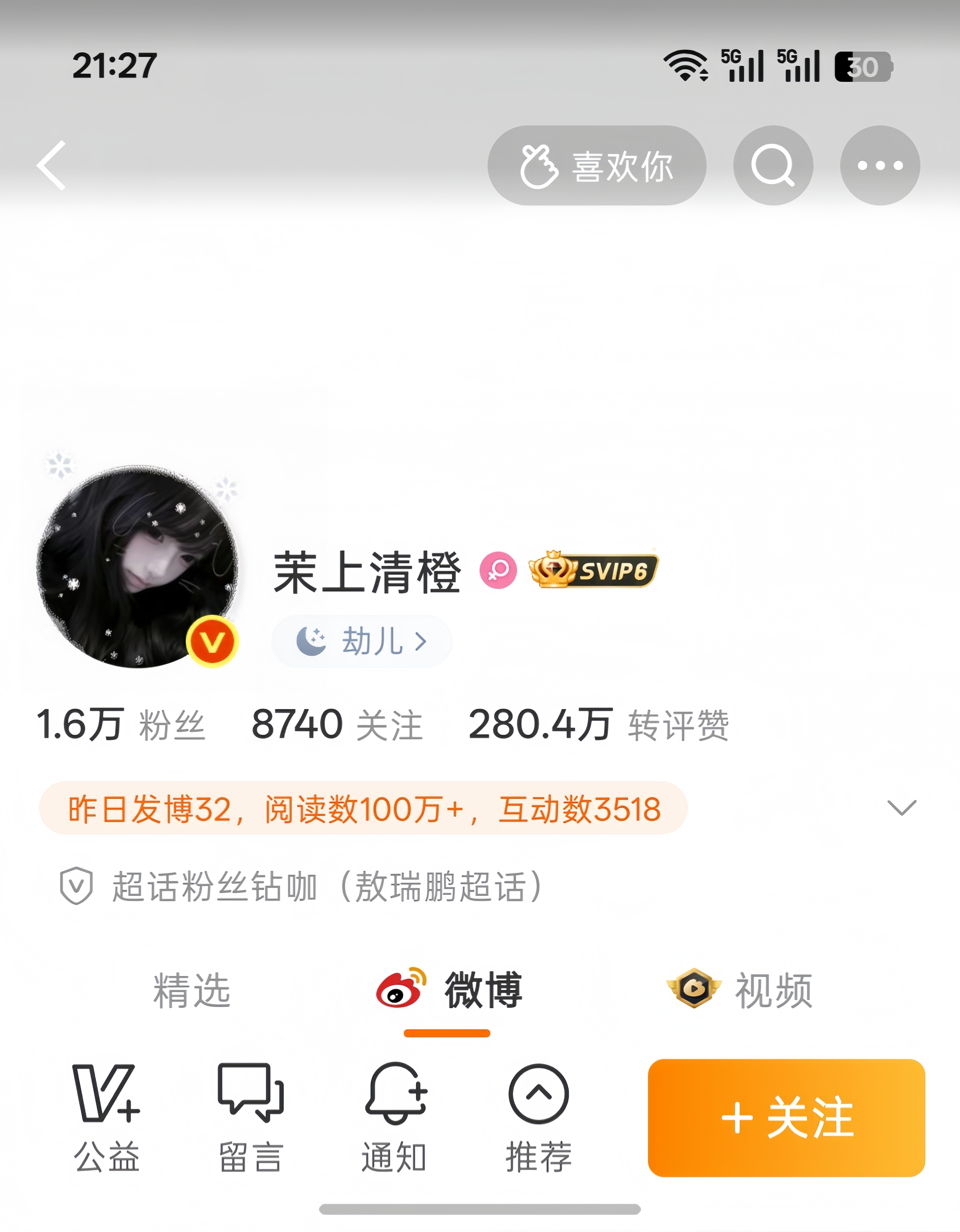 晚上好来动动呀 