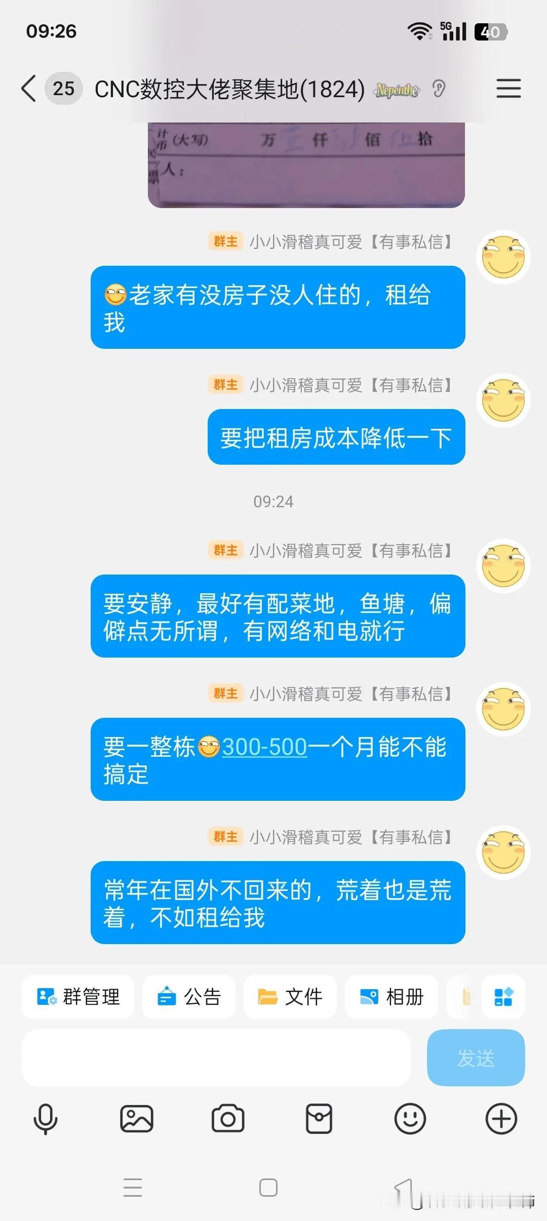 老家有没不住的自建房[奸笑]，我帮你住，我要找个地方躺平。