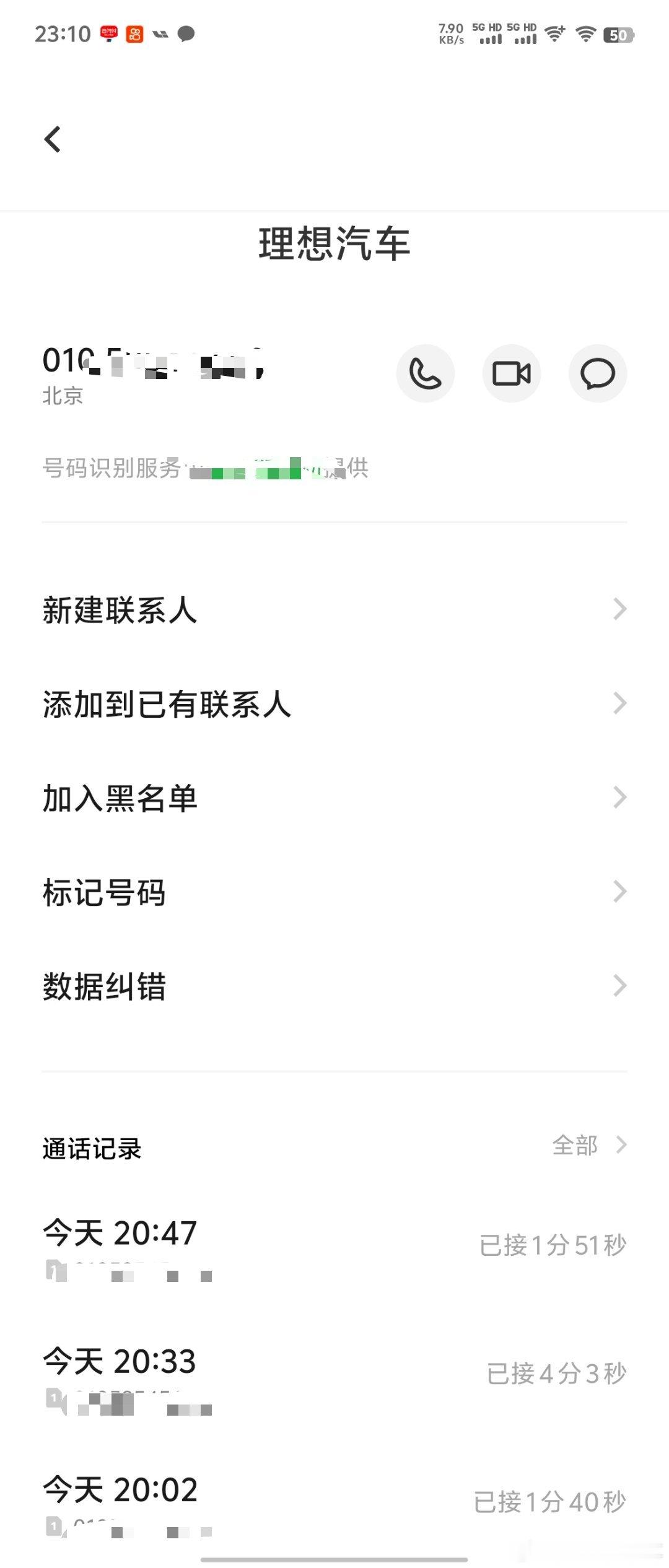 理想的客服感受非常好：今天遇上了手机无线充电兼容性的问题。我直接在#理想mega